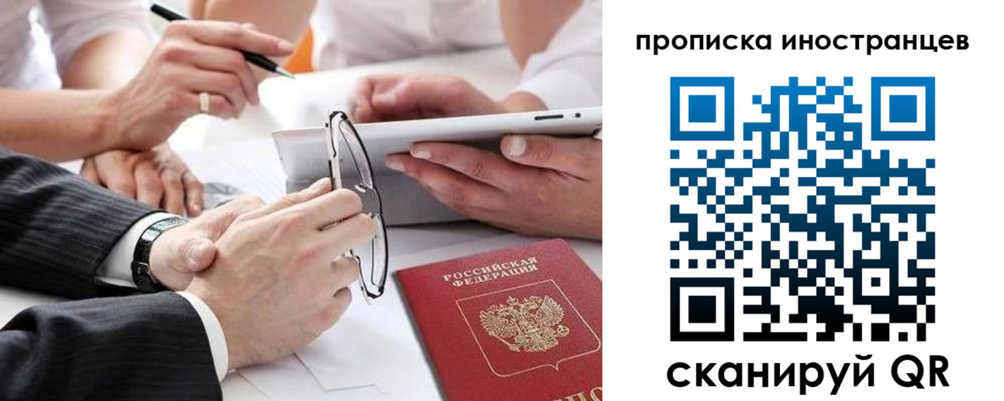 временная регистрация для школы в Волгодонске