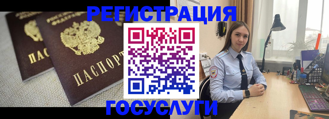 прописка 2025 в Волгодонске