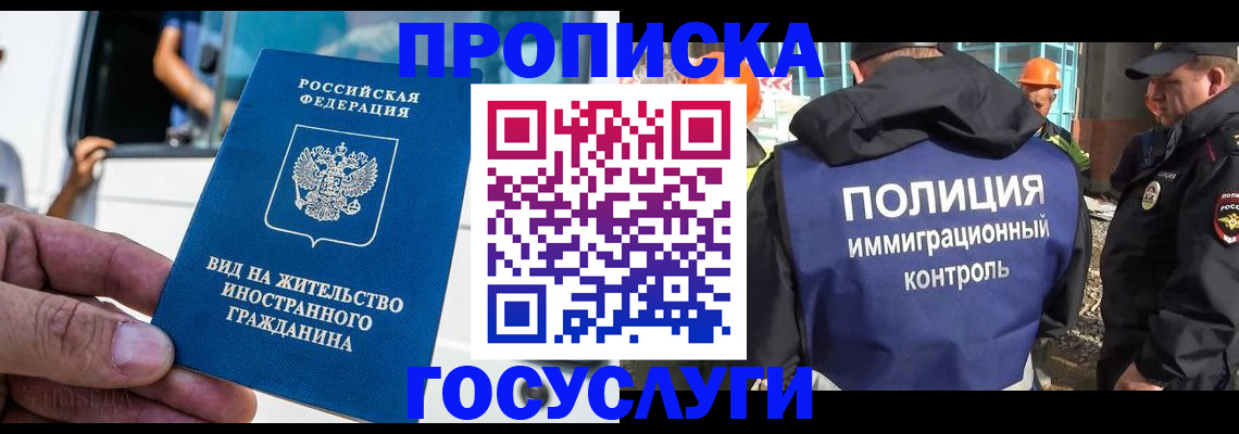 миграционный учет в Волгодонске