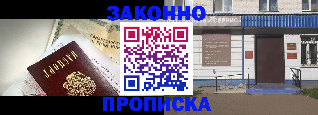 миграционный учет в Волгодонске