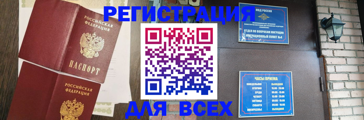 прописка для кредита в Волгодонске