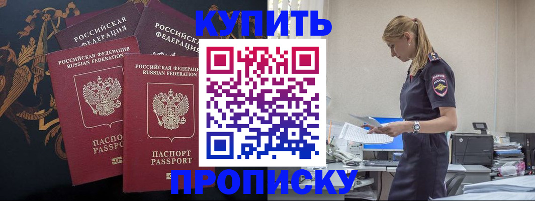 прописка для военкомата в Волгодонске