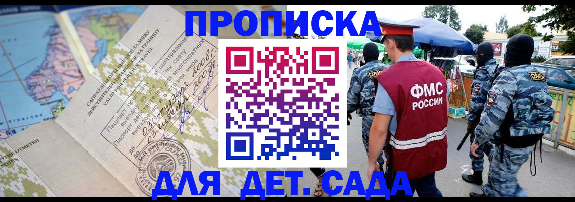 временная регистрация поиск в Волгодонске