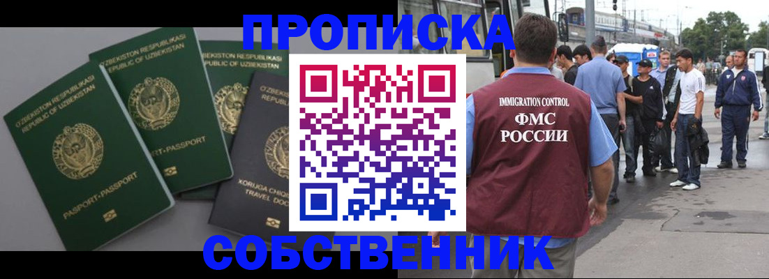 найти адрес прописки в Волгодонске