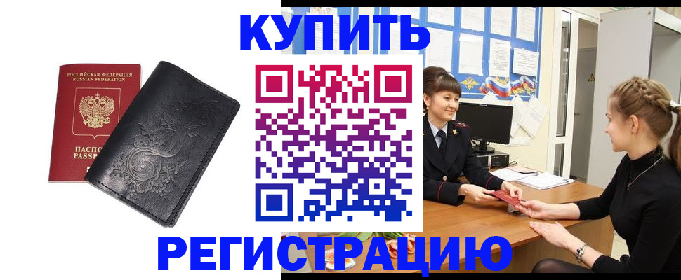 регистрация для школы в Волгодонске