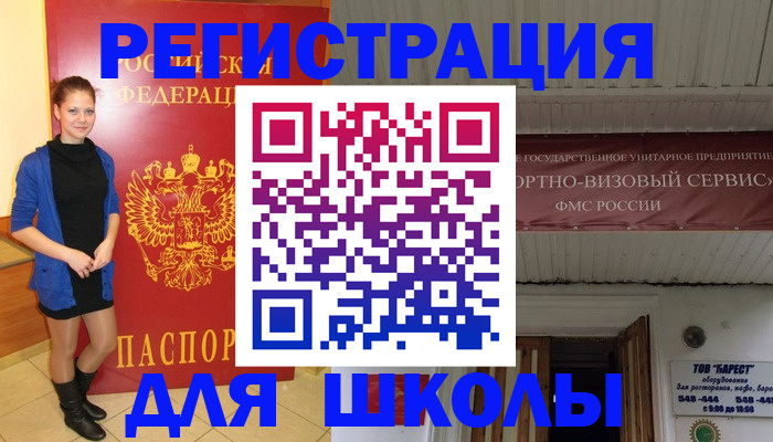 прописка для кредита в Волгодонске