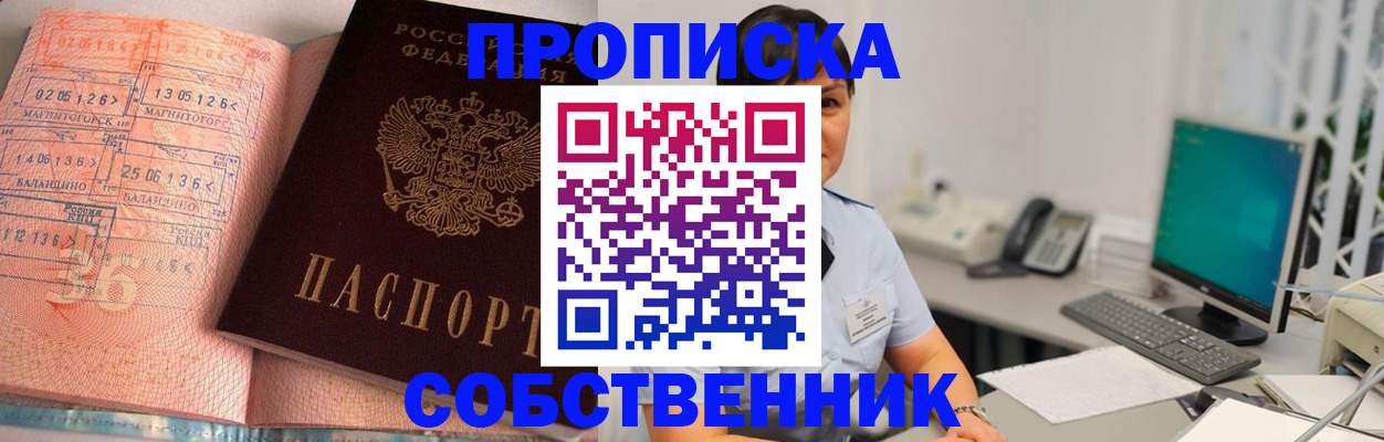 временная регистрация в Волгодонске
